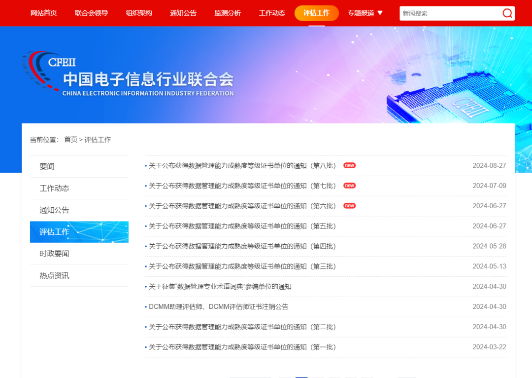 DCMM查询.png